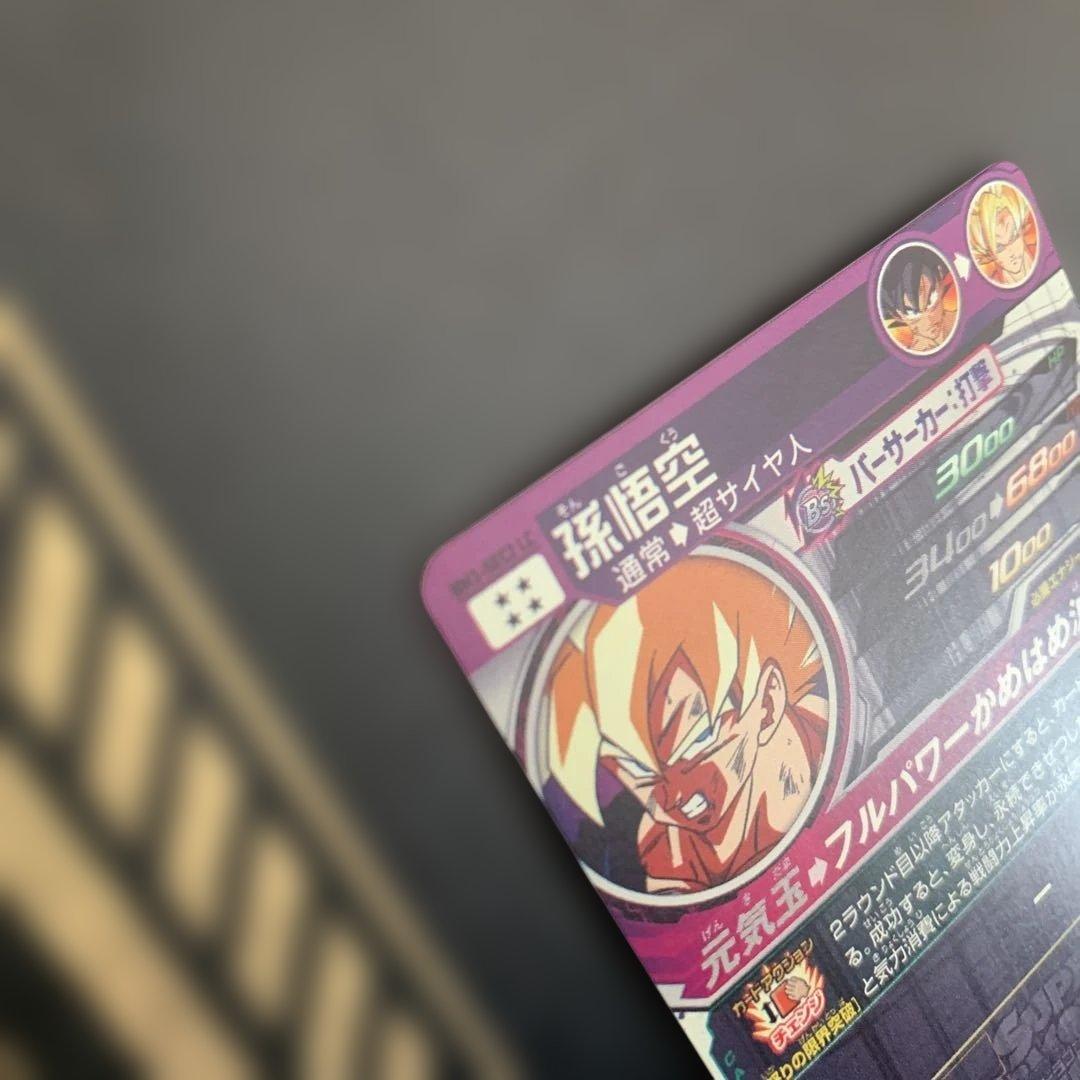 BM3-SEC2 LC スーパードラゴンボールヒーローズ激怒悟空