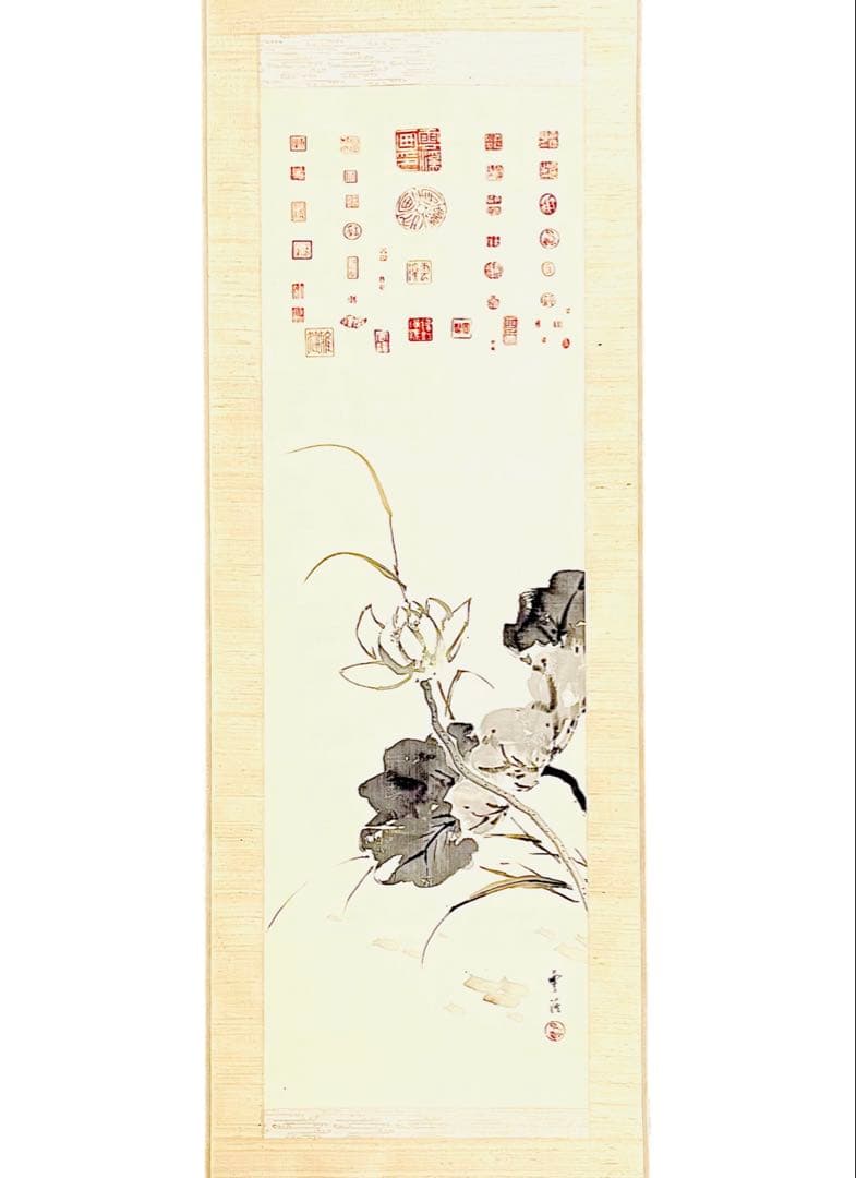 森脇雲溪　「蓮」 貴重な全落款印譜あり　真作！