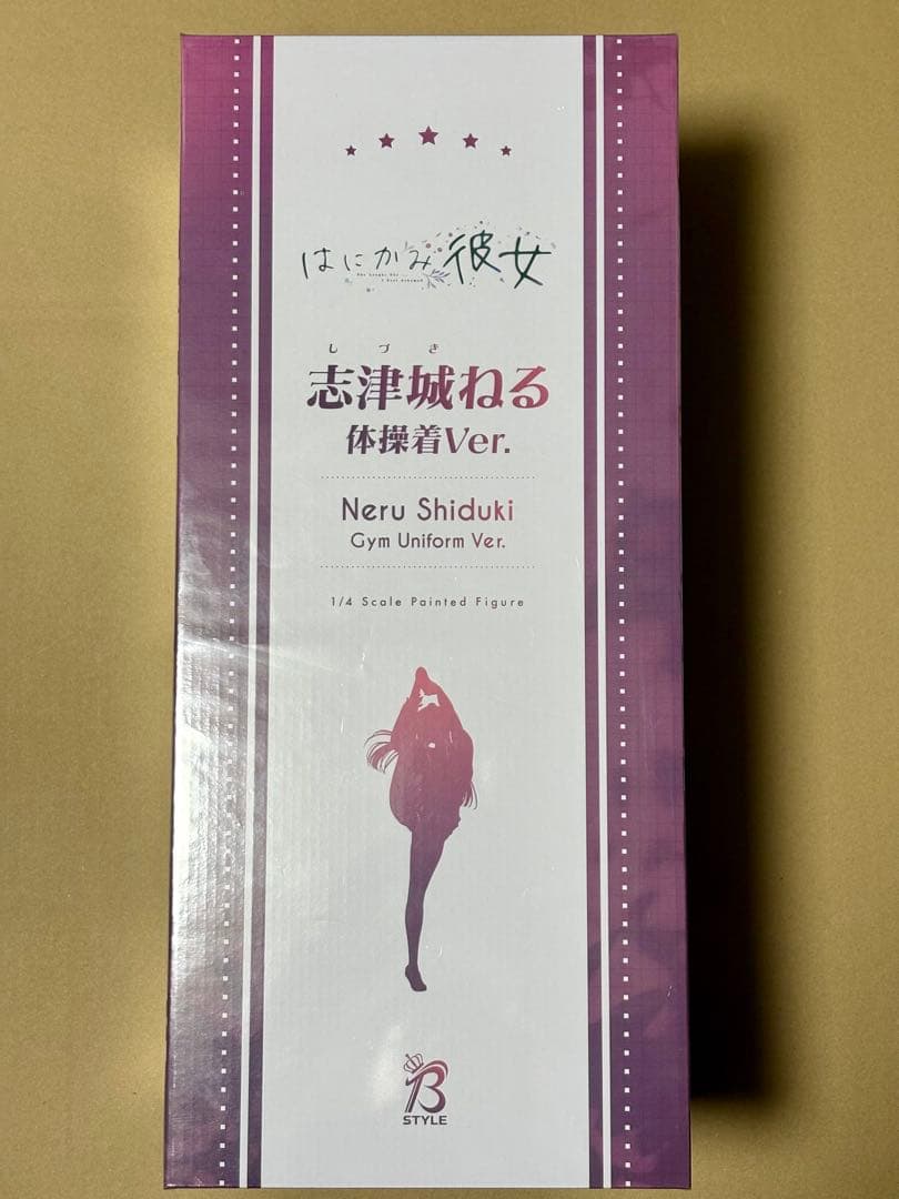 はにかみ彼女 志津城ねる 体操着Ver. FREEing