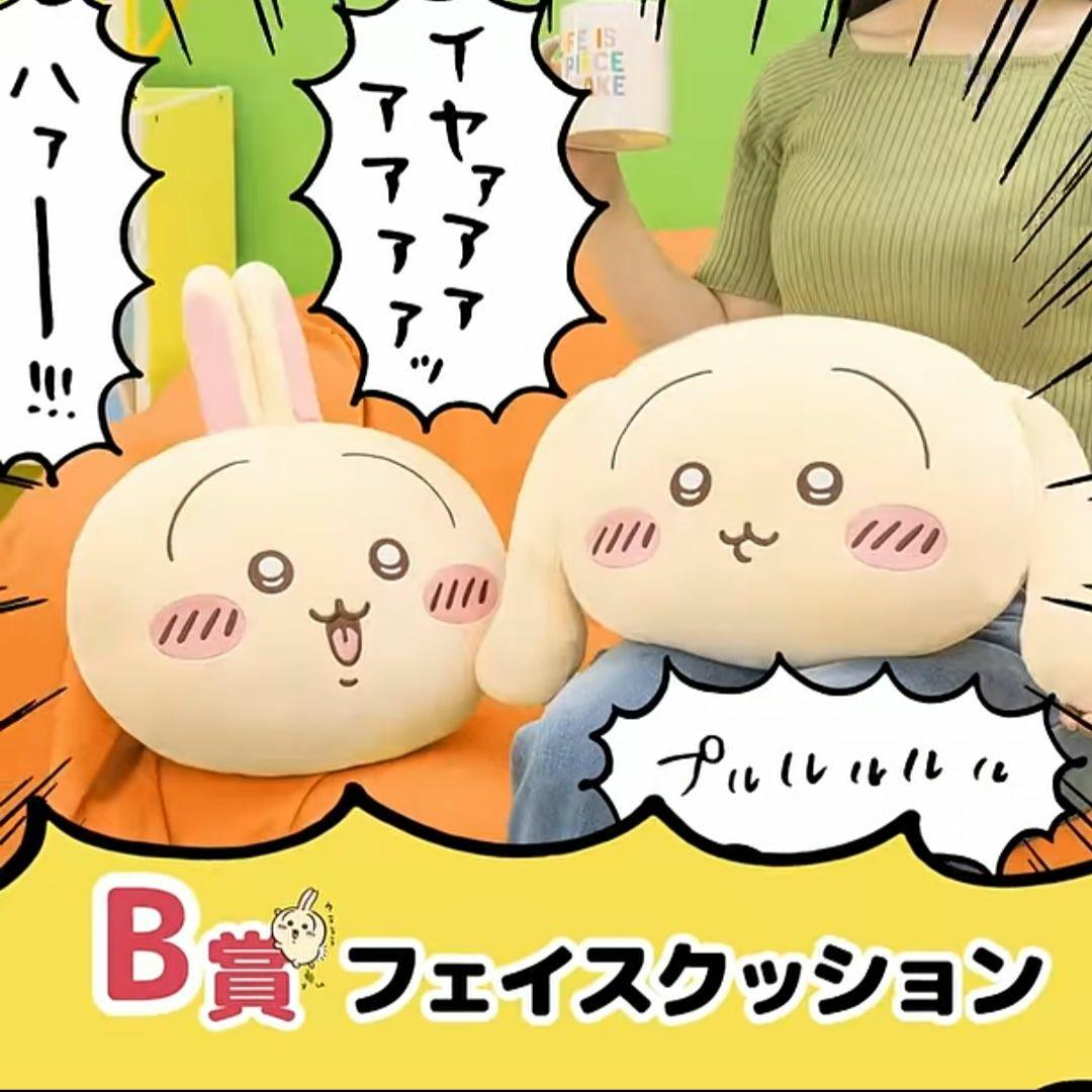 2月22日まで！ちいかわ うさぎだらけくじ まとめ売り 合計296点