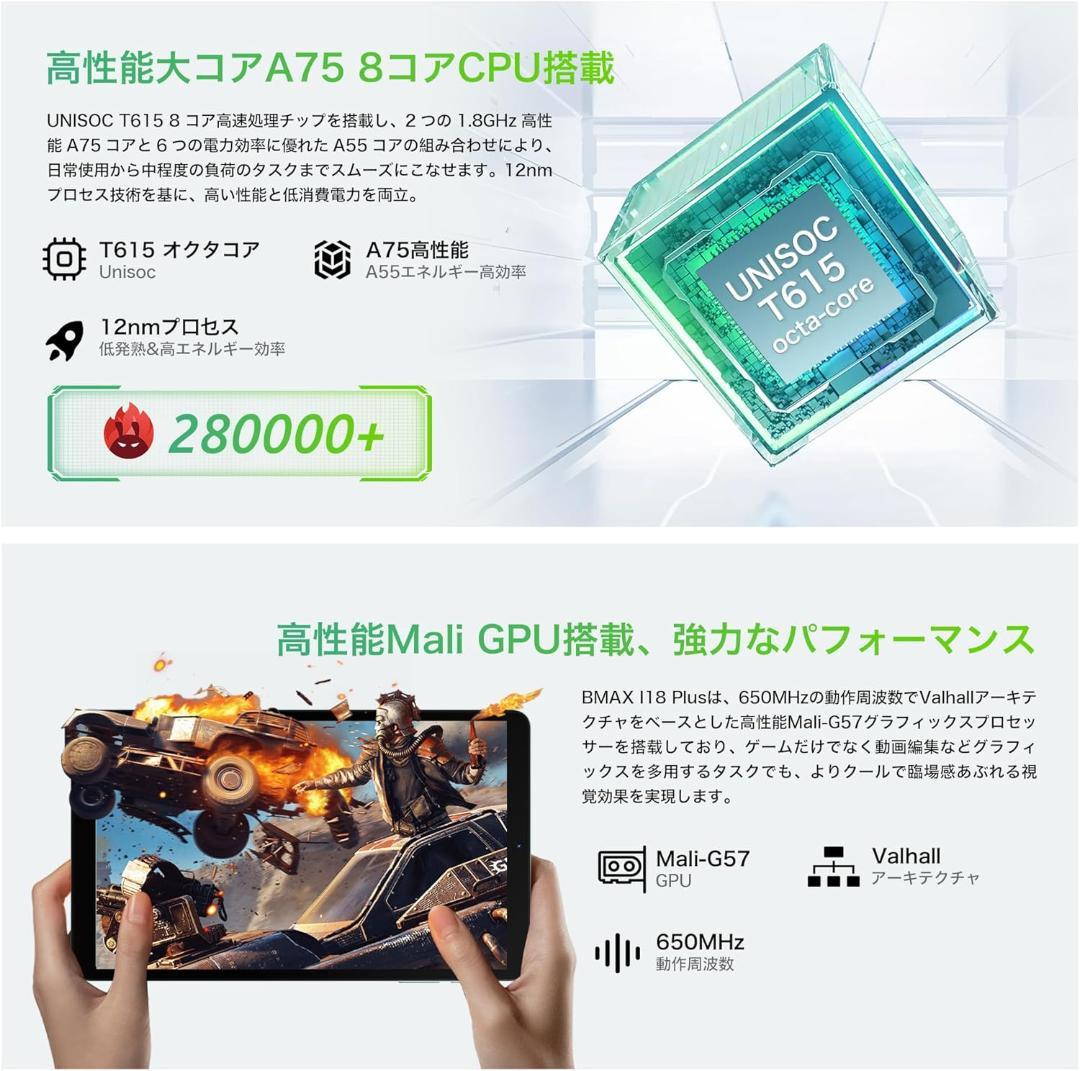 ✨美品✨8インチタブレット✨ BMAX♡I8 Plus 付属品完備 動作確認済み