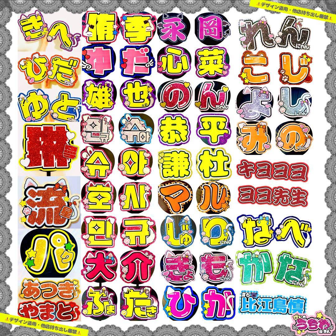 【サンプル集】うちわ文字/連結団扇/ネームボード/文字パネル/推し活/オタ活