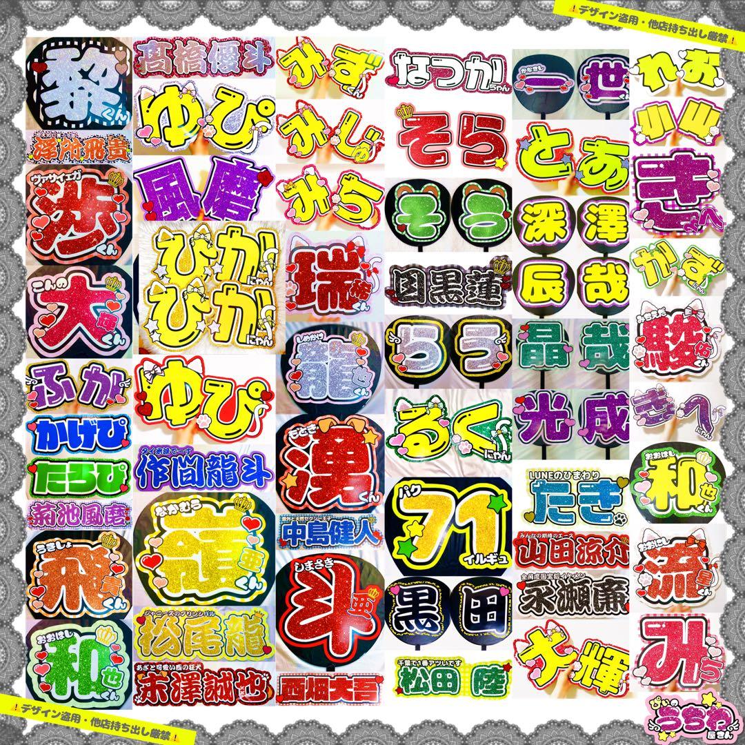 【サンプル集】うちわ文字/連結団扇/ネームボード/文字パネル/推し活/オタ活