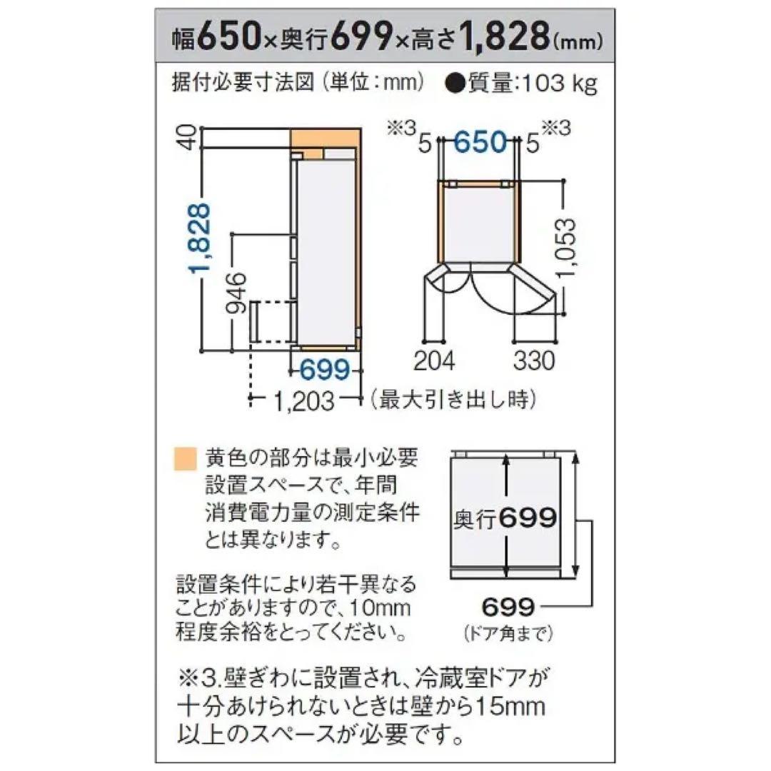 【最終値下げ】Panasonicノンフロン冷蔵庫NR-F503HPX-N