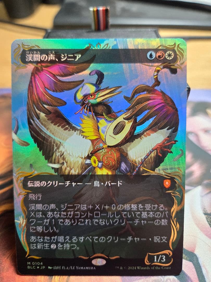渓間の声、ジニア レイズドfoil 日本語