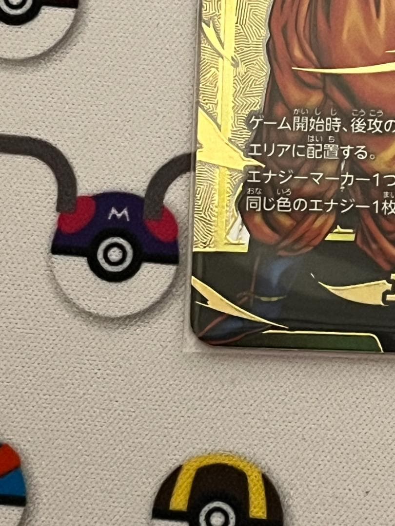 【美品】ドラゴンボール  孫悟空 E01-01 エナジーマーカー