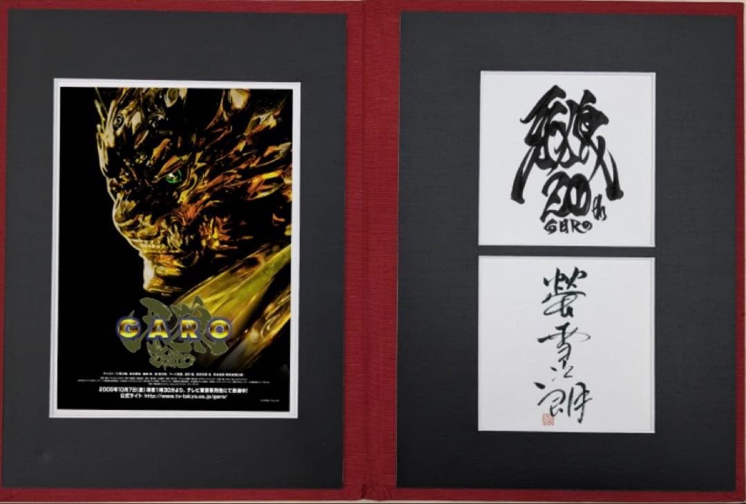 【ゴンザ 演：螢 雪次朗】（牙狼＜GARO＞20周年記念：ラフネートル