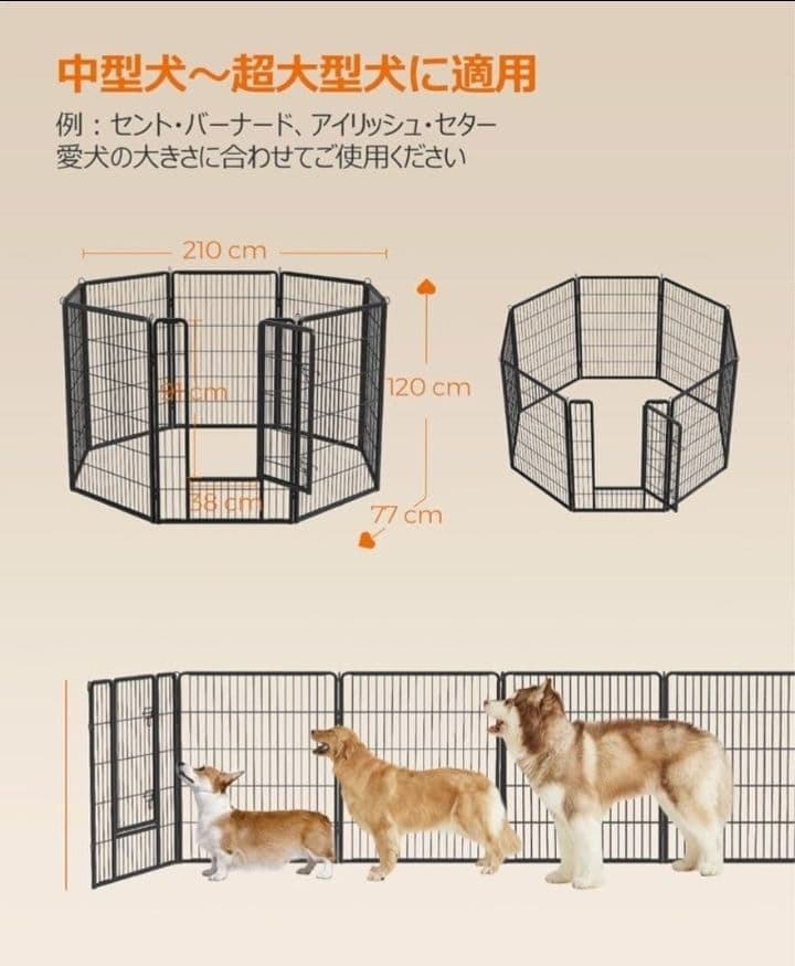 新品スチーム製組立簡単大型ペットサークル 高さ120cm 超大型犬用 パネル8枚