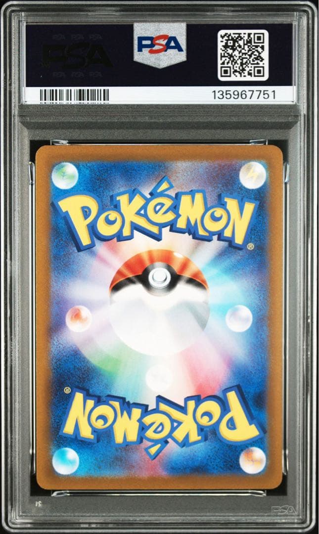 ルギアv sa psa9