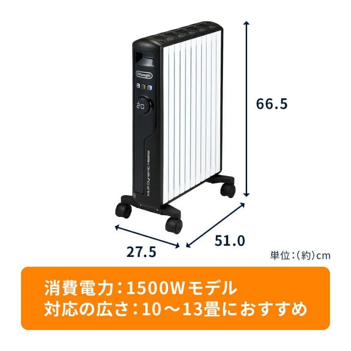 美品　デロンギ　マルチダイナミックヒーター　MDHS15-BK