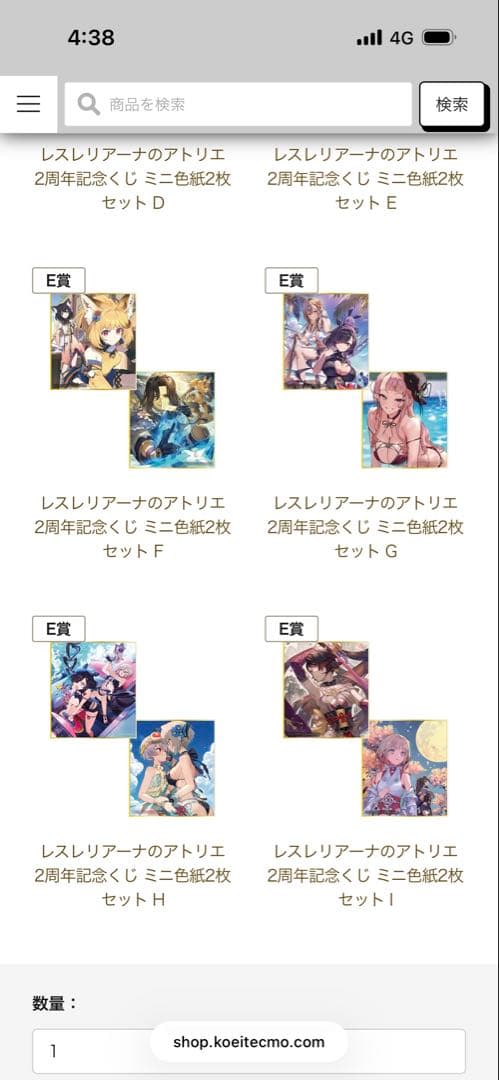 レスレリアーナのアトリエ2周年くじ　セット