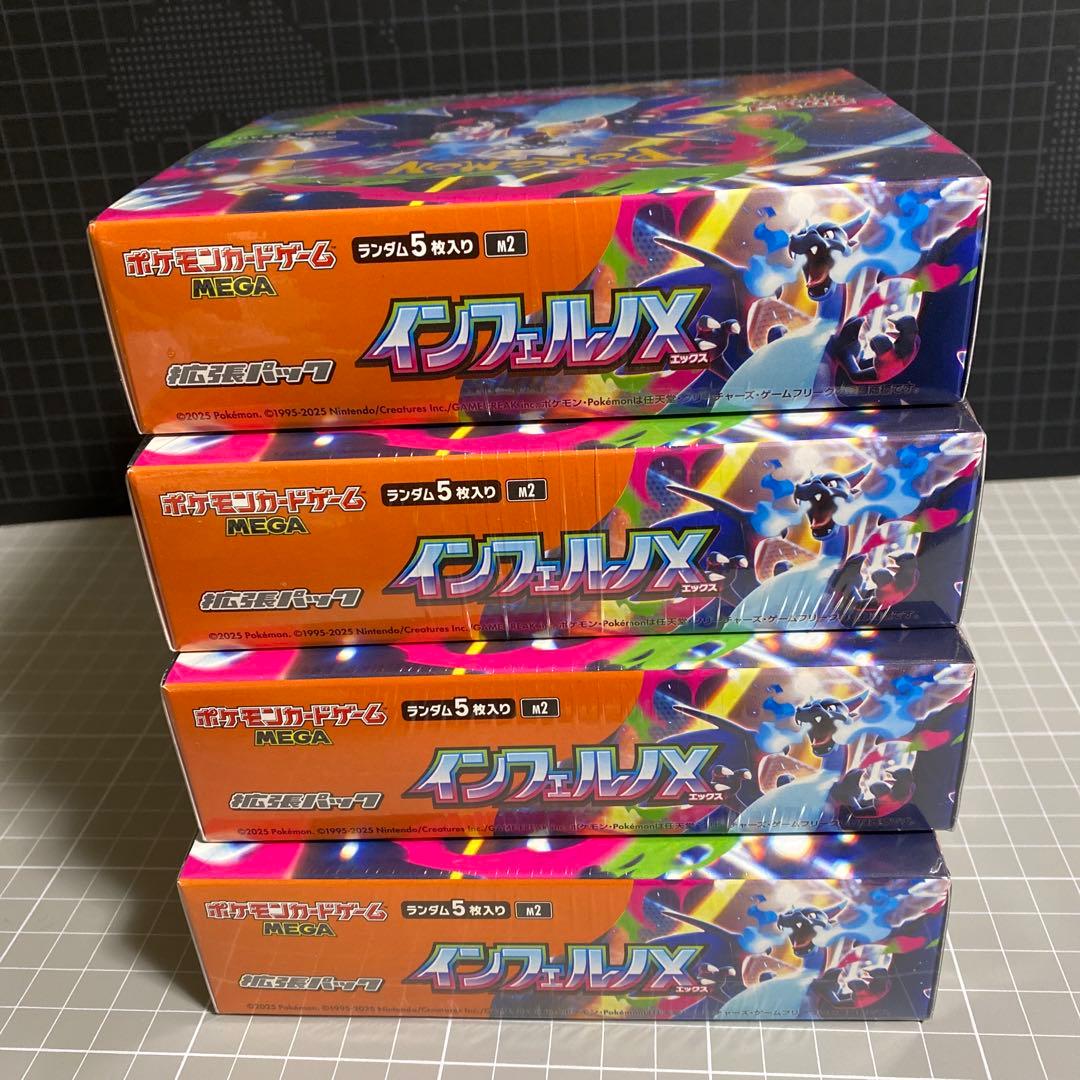 ポケモンカード　インフェルノx シュリンク付き　4BOX