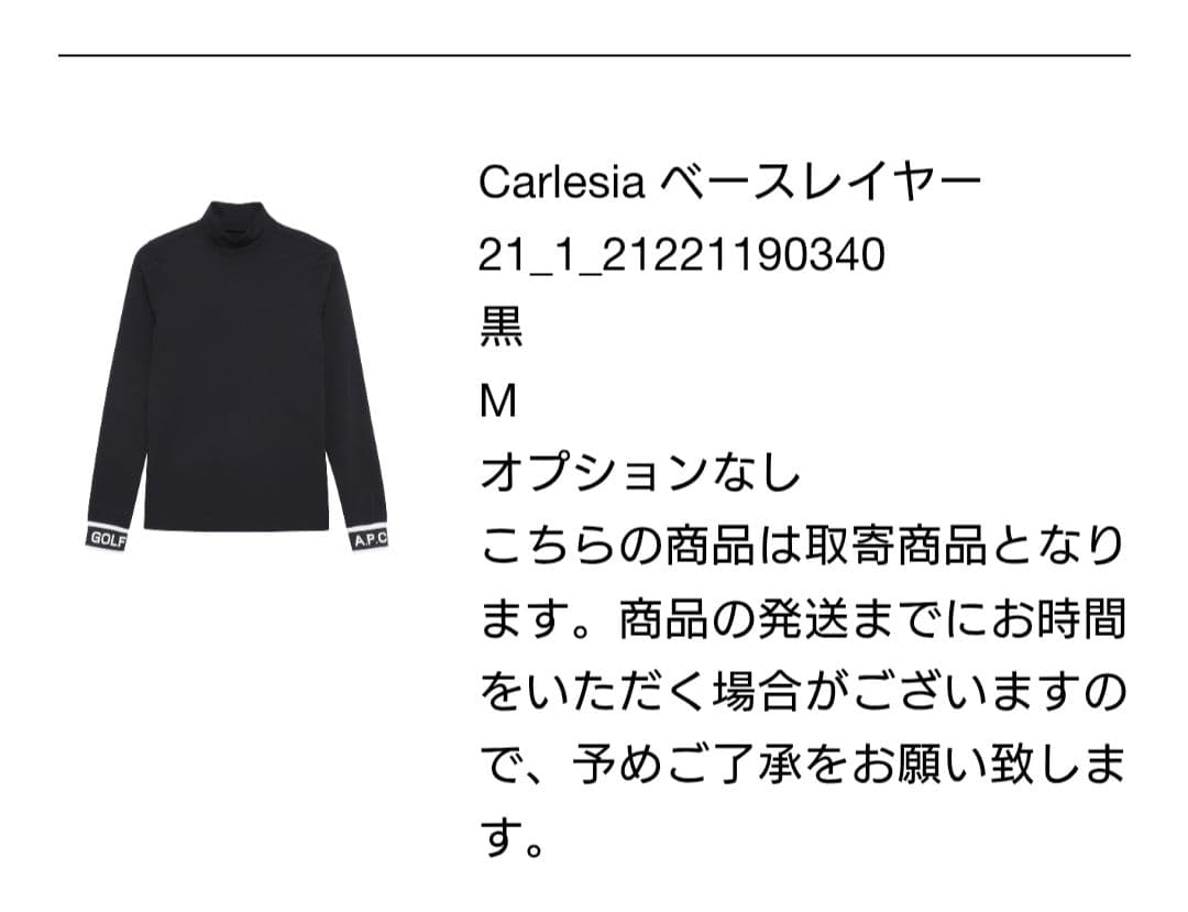 Pp　☆A.P.C.GOLF ハイネックトップス &バイザー　2点