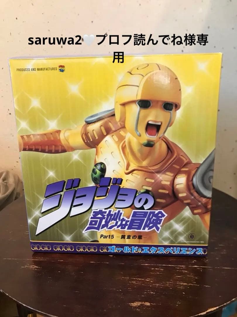 ジョジョの奇妙な冒険 Part5 黄金の風 フィギュア　ゴールドエクスペリエンス