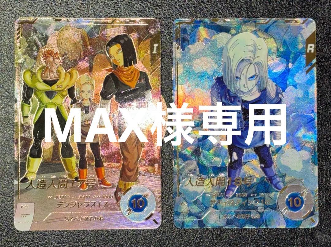 SDV4-028人造人間18号　パラレル