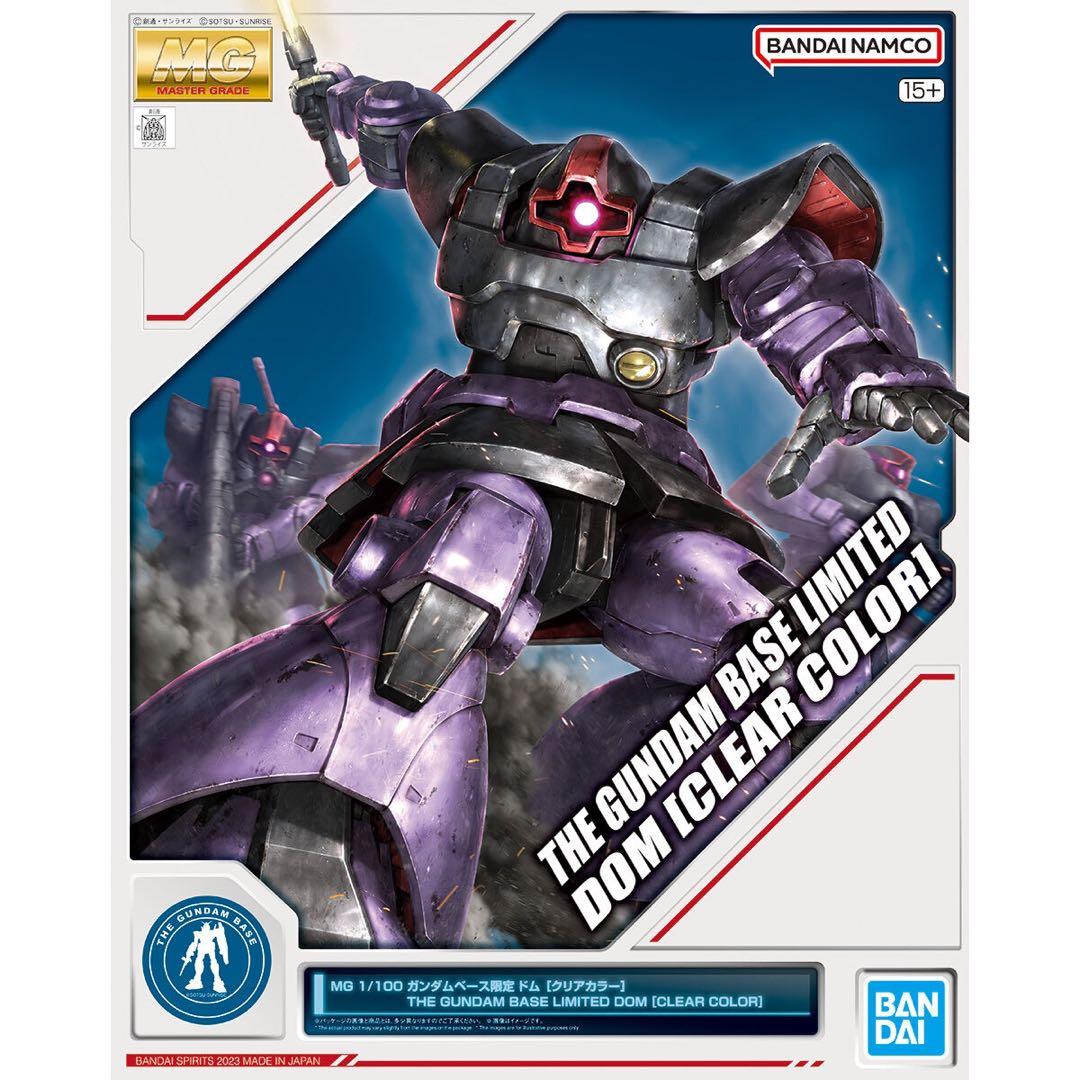 【新品】ガンダムベース限定 MG 1/100 ドム クリアカラー
