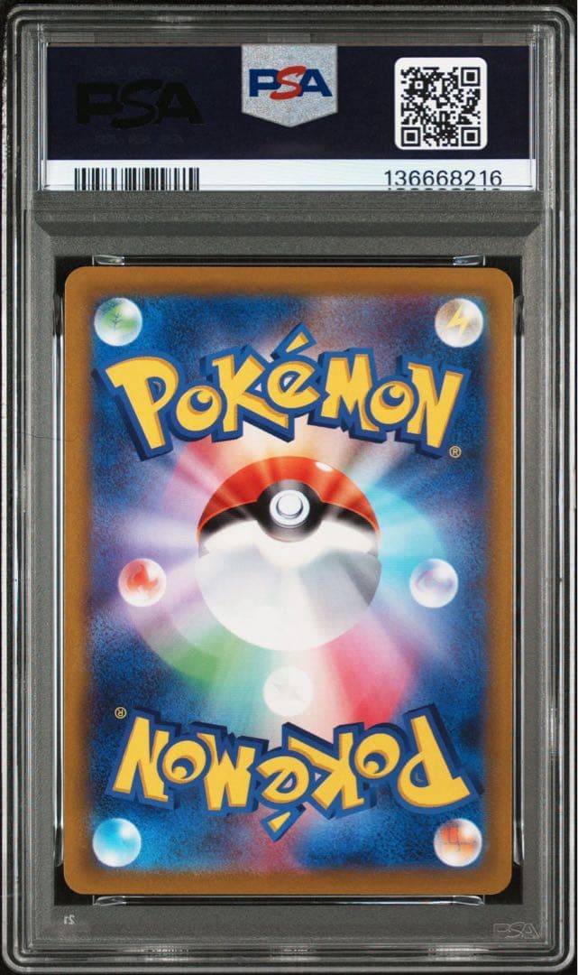 【PSA10】2022ゲンガー CHR S10a 074/071 ポケカ