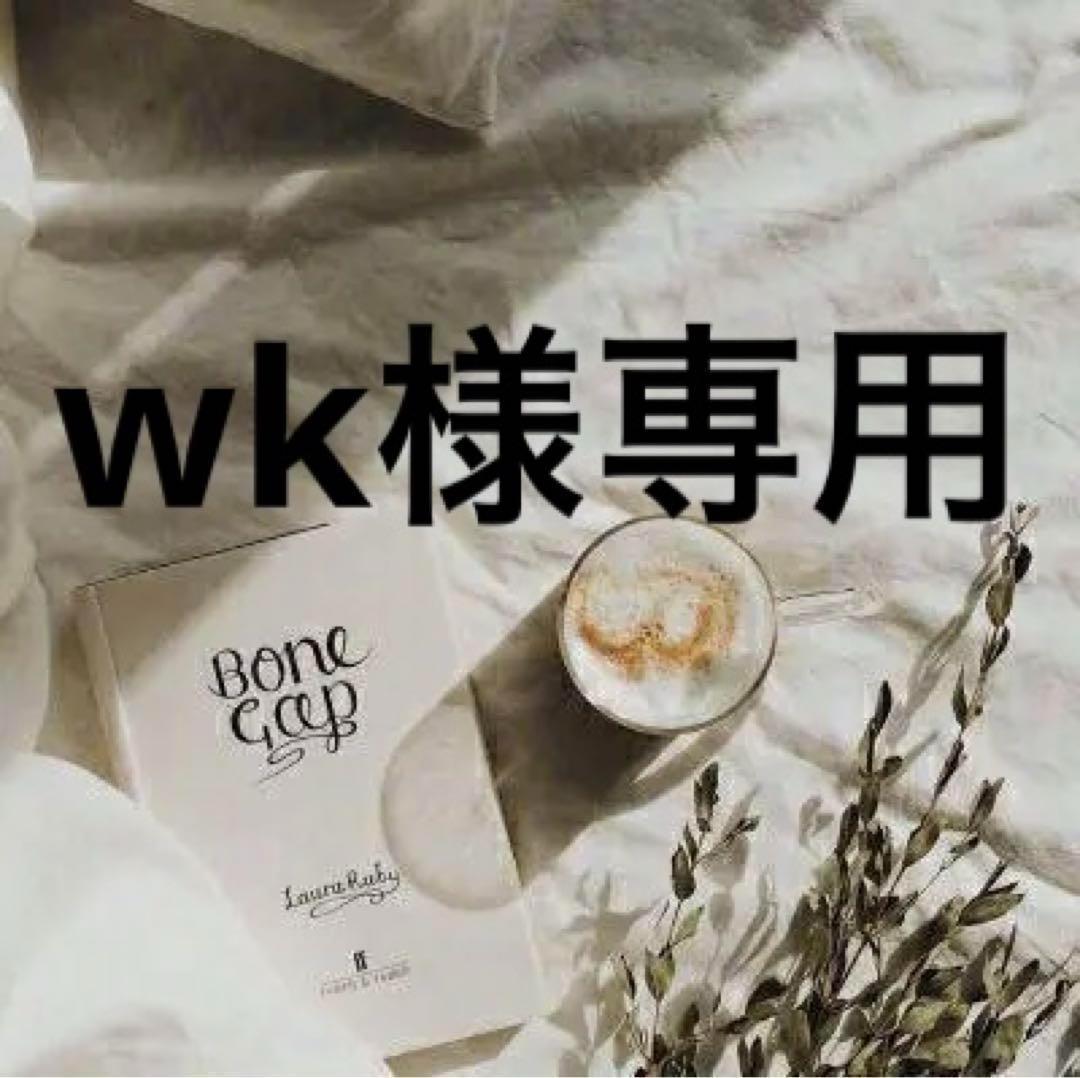wk　0808