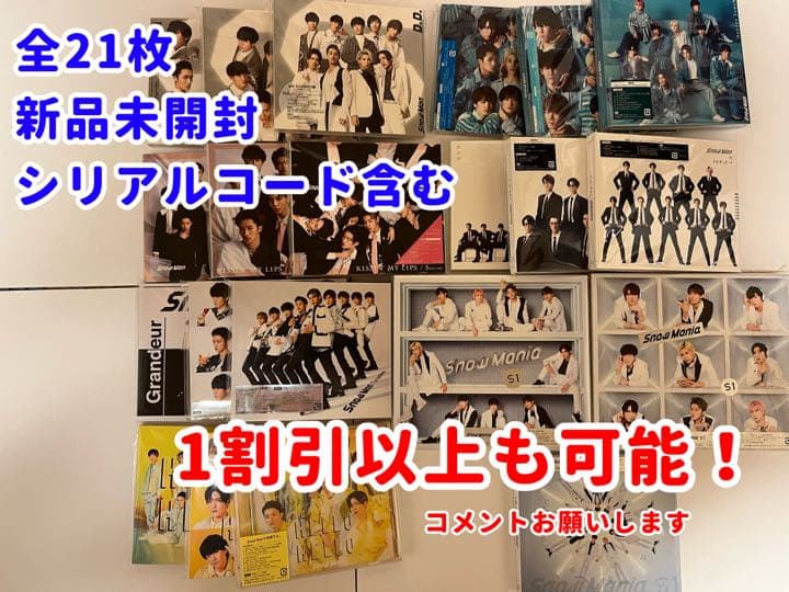 【美品】Man シングル、アルバム、特典まとめ売り 値下げも⭕️