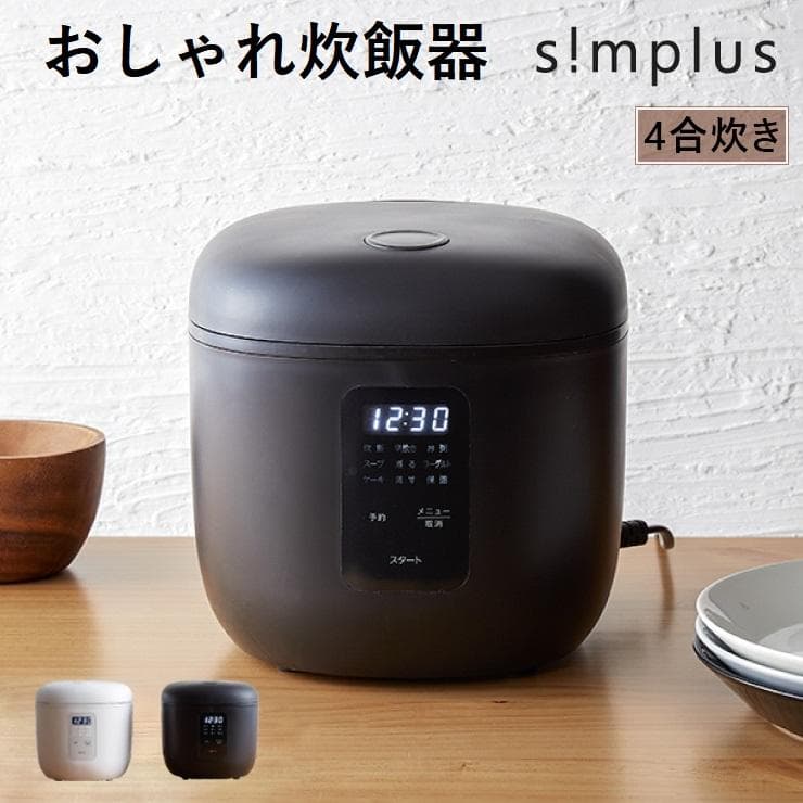 *送料無料★ 4合炊き 炊飯器 マイコン式 保温機能 ヨーグルト 黒 他カラー有