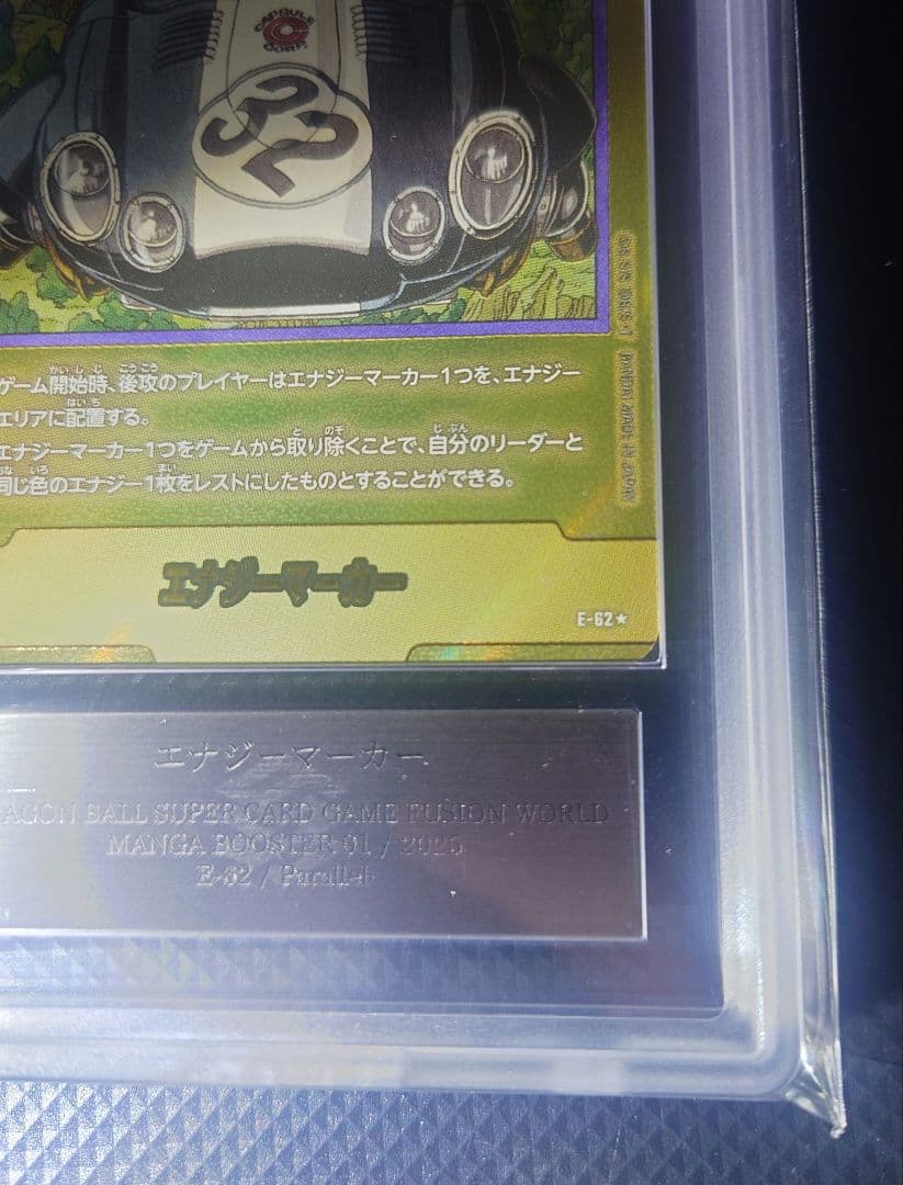 【ARS10+】 フュージョンワールド エナジーマーカー パラレル E-62