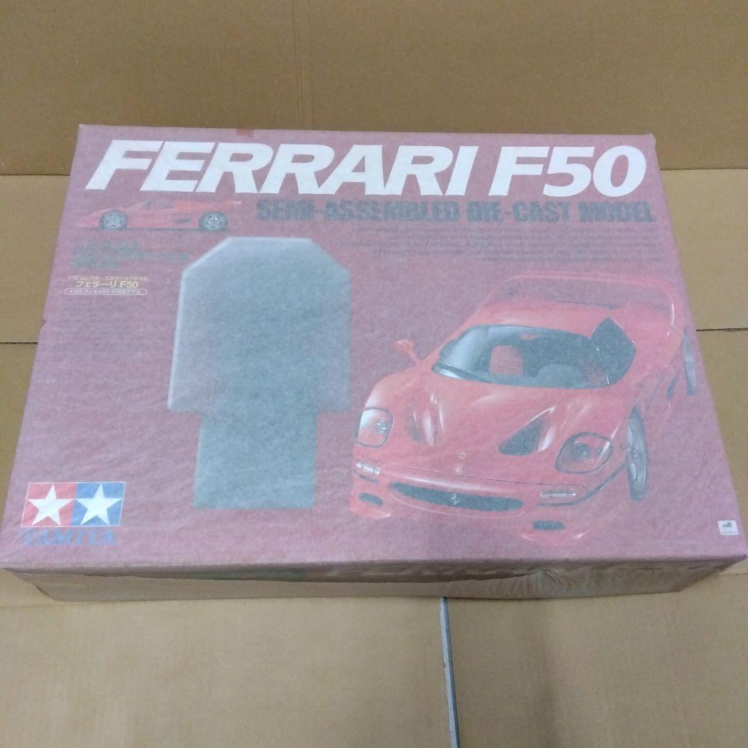タミヤ コレクターズクラブスペシャル №3 フェラーリ F50 レッドver.