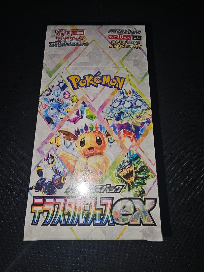 ポケモンカードゲーム　テラスタルフェスEX 未開封シュリンク付き