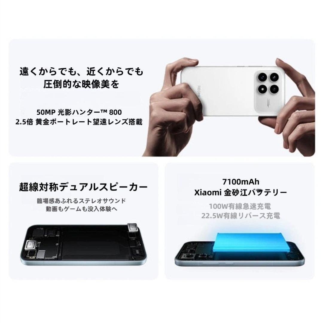【新品未開封】REDMI K90 12GB/512GB 中国版