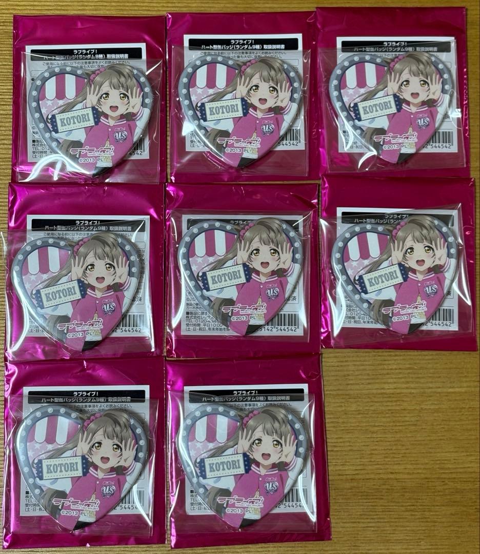 南ことりa　ハート形缶バッジ8個　ラブライブ 遊園地　蓮ノ空5thμ's