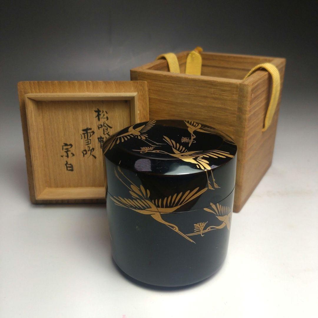 イ164 棗『吉水宗白　極箱　花押』『松喰鶴　雪吹　棗』茶道具