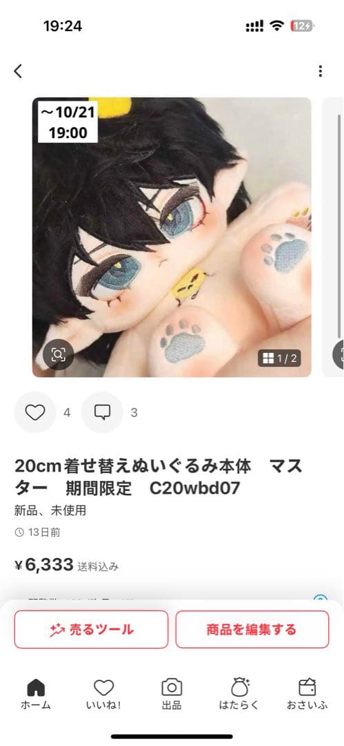 339 万里ページ