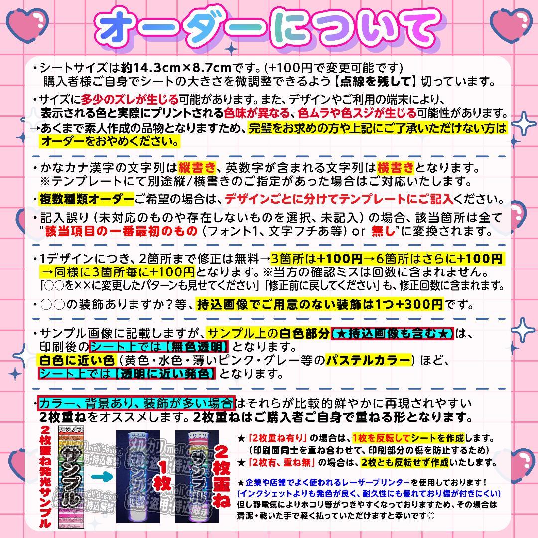 【2枚重ね1400円】キンブレシート オーダー ⑅ 若葉のあ iLiFE! L1