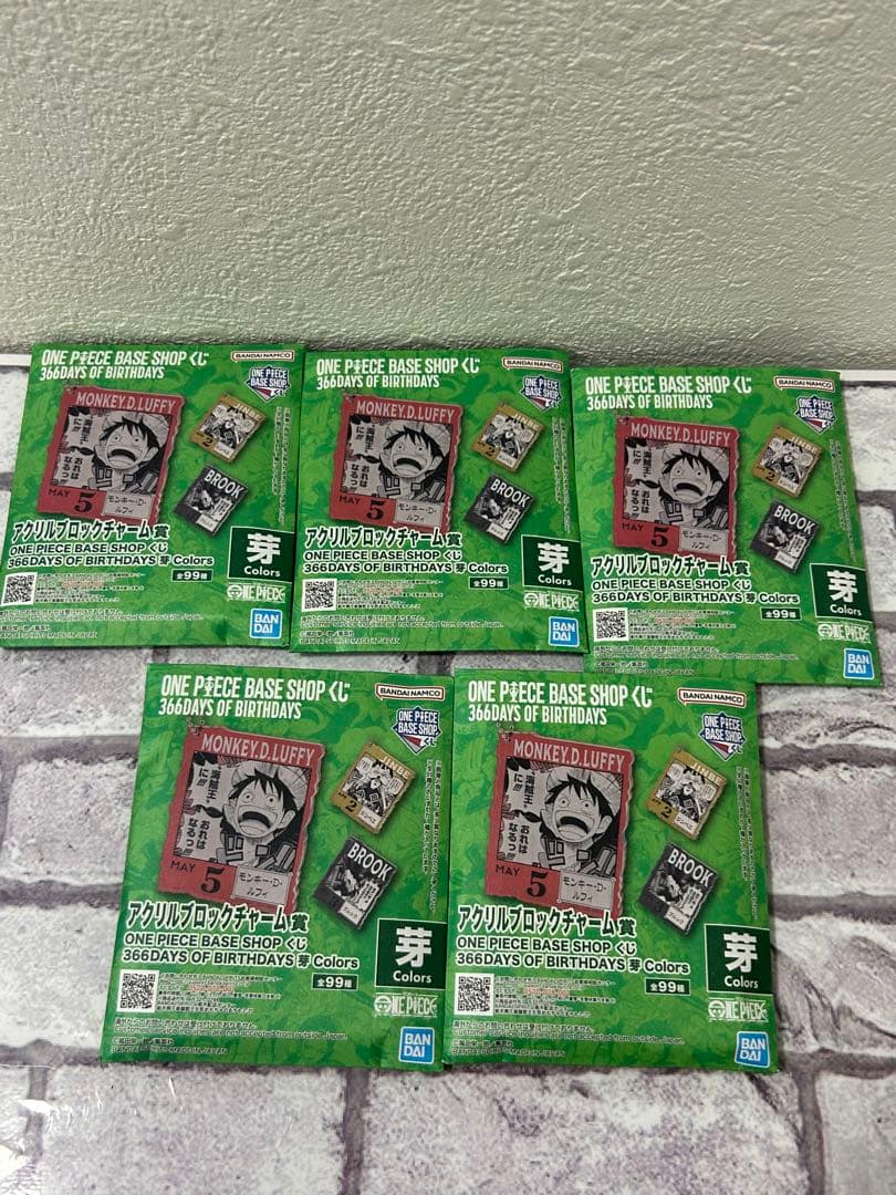 ワンピースベースショップくじ アクリルブロックチャーム 芽 未開封 5個