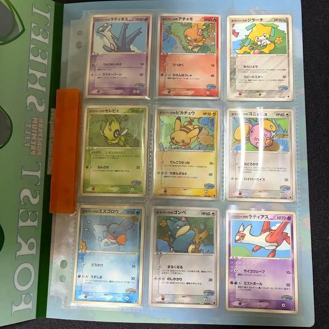 ポケモンカード　ポケパーク　フォレストシート　開封済み　プロモ