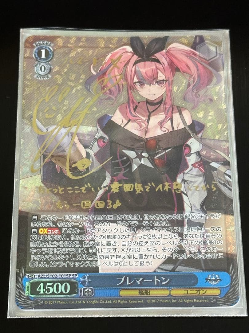 ブレマートン サイン入り SP