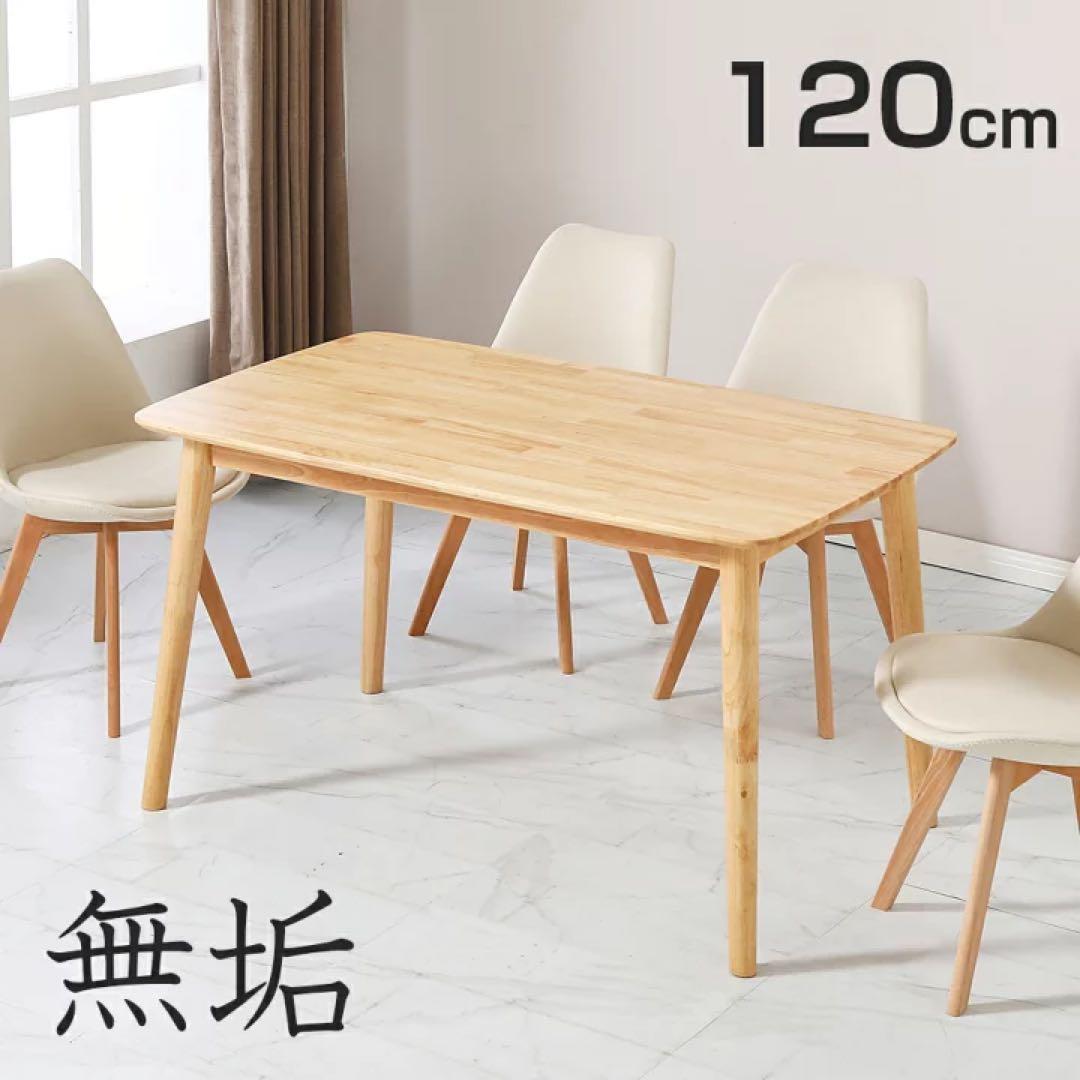 L03 ダイニングテーブル オック無垢 ラバーウッド 木製 カフェテーブル