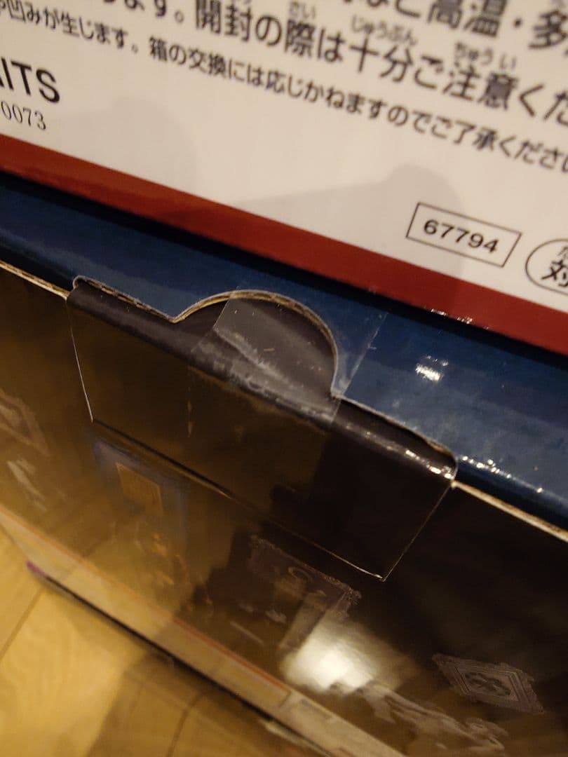 アキ品です