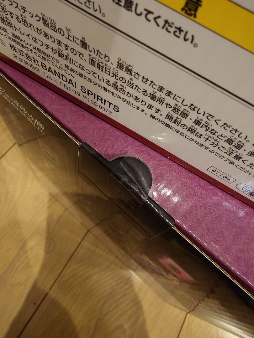 アキ品です