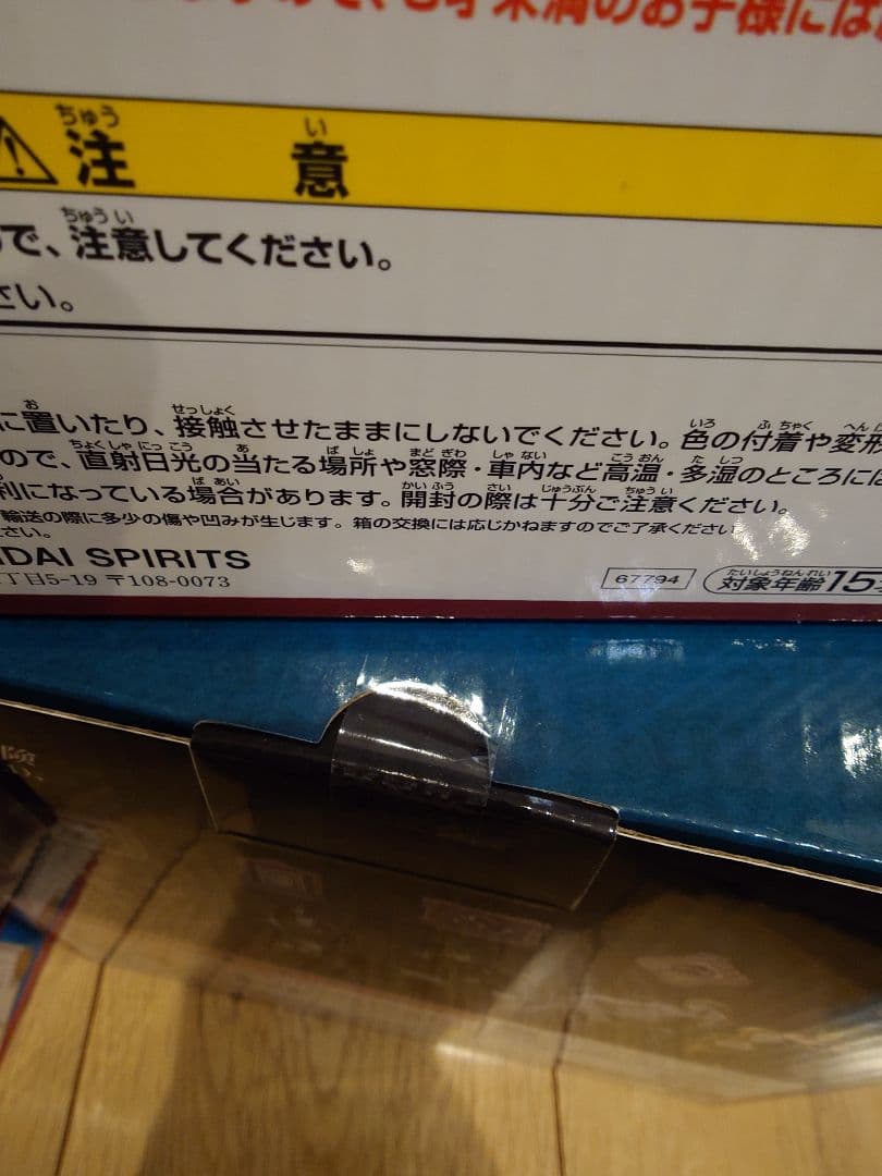 アキ品です