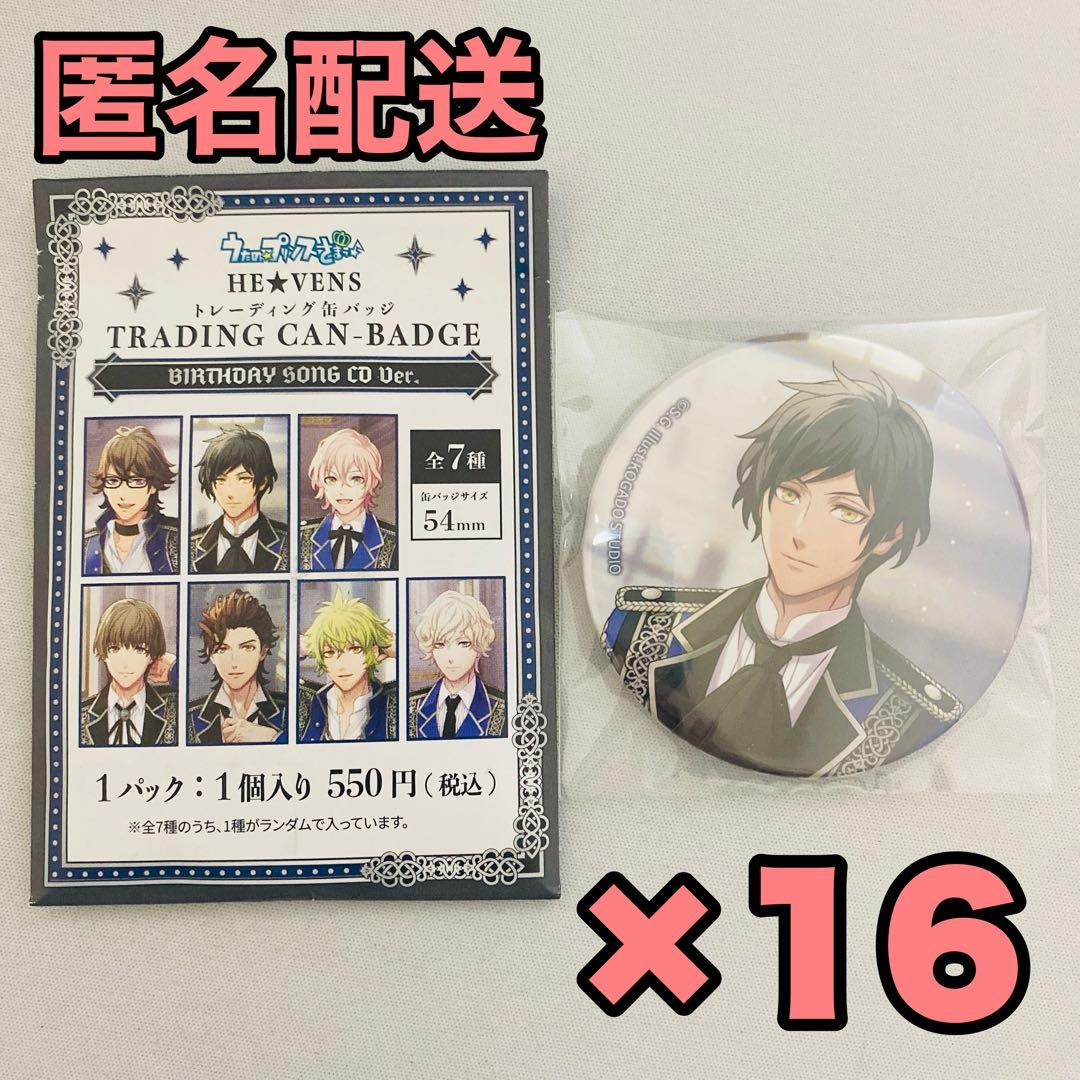 うたの☆プリンスさまっ♪ BIRTHDAY SONG CD 缶バッジ 皇綺羅