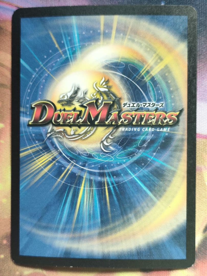 ピ*キ様 ボルメテウスホワイトドラゴン　ボルメテウス・ホワイト・ドラゴン　初期