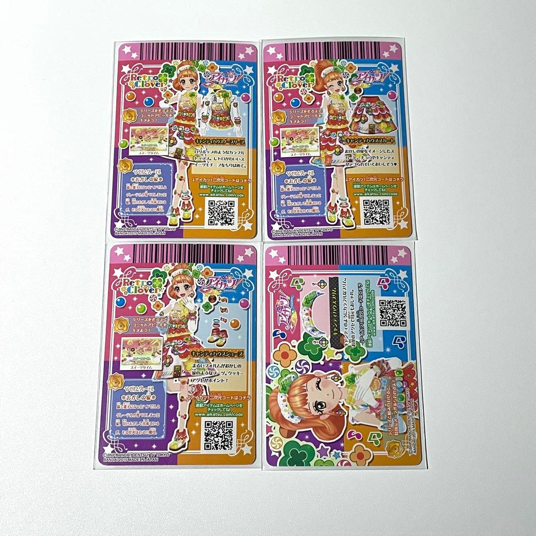 アイカツ キャンディハウスコーデ 栗栖ここね プレミアム