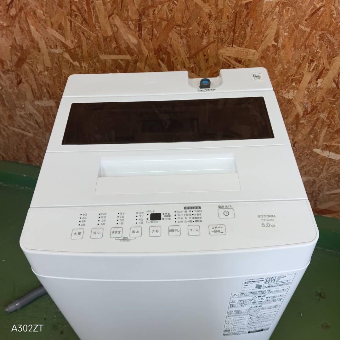 267送料設置無料　アイリスオーヤマ　24年　洗濯機　6㌔　冷蔵庫