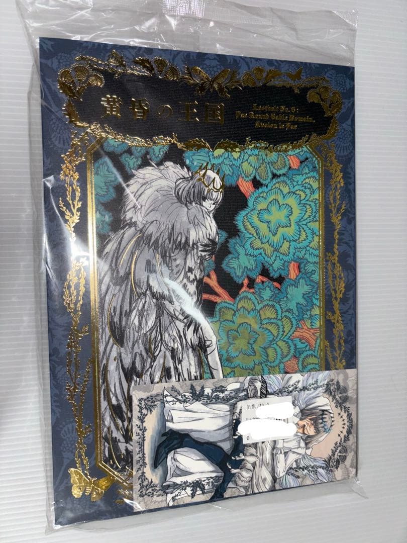 羽海野チカ 黄昏の王国 オベロン本 新品未開封　　海の近くの遊園地