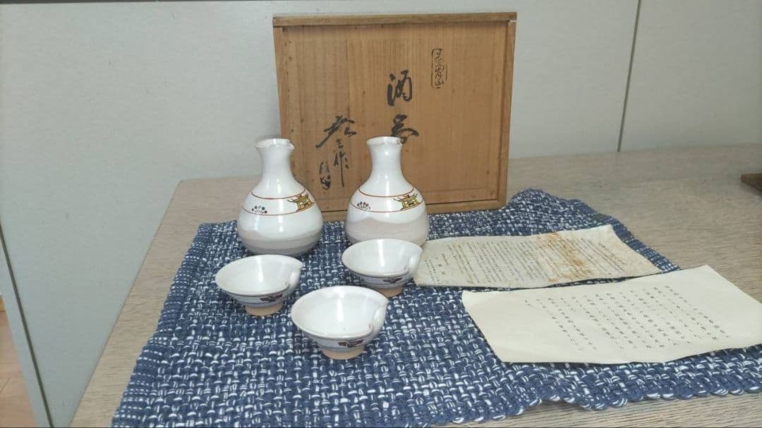 【お値下げ】赤膚焼 古瀬堯三作 奈良絵 徳利2 猪口3
