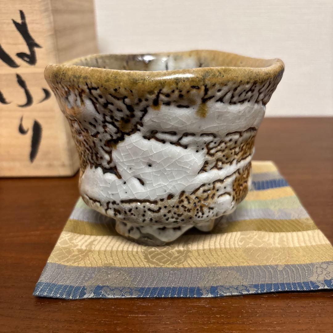 はふり志野 茶碗 木戸貞昭 信楽 茶垸