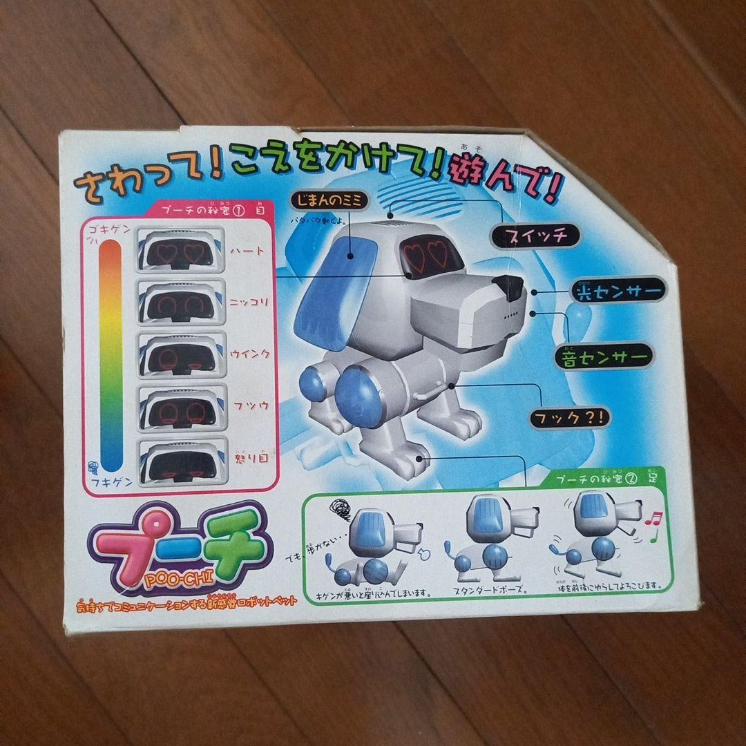SEGA　プーチ