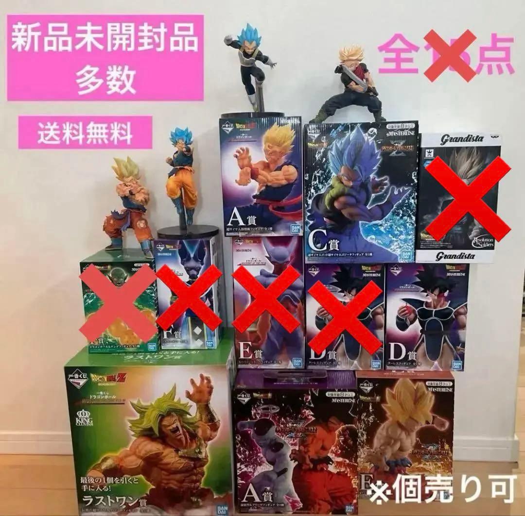 ドラゴンボール　一番くじ　フィギュア　まとめ売り　上位賞　バラ売可　断捨離