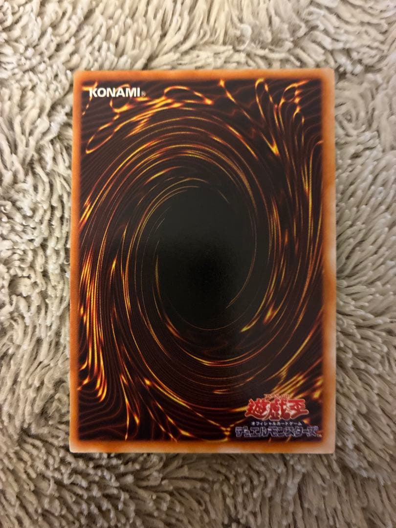 No.1923 遊戯王 美品 初期 光の護封剣 ウルトラレア