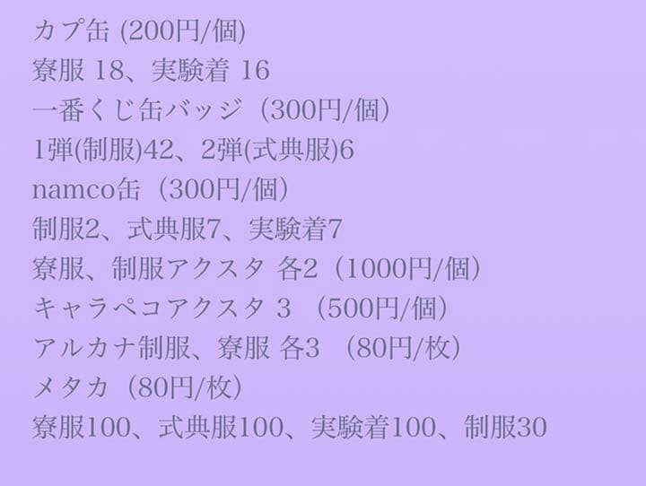 エペル セット